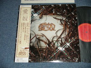 画像1: 愛奴 AIDO (浜田省吾 SHOGO HAMADA) - 愛奴 (MINT-/MINT-) / 1979 JAPAN  REISSUE Used LP with OBI 