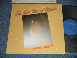 画像1: 金子晴美  HARUMI KANEKO w/前田憲男 -  NEW YORK STATE OF MIND :  HARUMI KANEKO II ( Ex++/MINT-)  / 1981 JAPAN ORIGINAL Used LP 