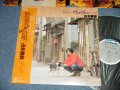 山木康世(ふきのとう) - 野良犬HOBOの唄（MINT-/MINT-)  / 1981 JAPAN ORIGINAL Used  LP with OBI 3