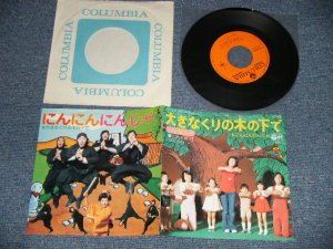 画像1: 山口美也子  こおろぎ'73 MIYAKO YAMAGICHI - A)大きなくりの木の下で B)にんにんにんじゃ(Ex++/Ex+++) / 1975 JAPAN ORIGINAL Used 7" Single シングル 