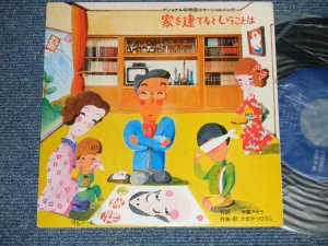 画像1: A)かまやつひろし HIROSHI KAMAYATSU  B) 松尾恵子 他 -  A)家を建てるということは  B)六段の調べ ( MINT-/MINT- ) /    JAPAN ORIGINAL "PROMO Only” Used 7" Single 