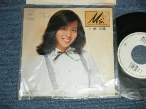 画像1: 南　沙織 SAORI MINAMI - A) Ms. B)さよならにかえて　（筒美京平　ワークス)( Ex++/MINT- SWOFC) / 1978  JAPAN ORIGINAL "WHITE LABEL PROMO" Used 7"Single