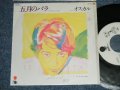 オスカル OSCAR (自作曲＋なかにし礼 REI NAKANISHI )  - A) 五月のバラ B) 風になりたい (Ex++/MINT- WOFC, BB for PROMO) / 1982 JAPAN ORIGINAL "White Label Promo" Used 7" Single 