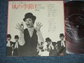 ピンキー＆キラーズ　PINKY & KILLERS - 風の季節 (コルゲンコーワ　PROMO ONLY FLEXI-DISC ソノシート）(Ex++/MINT-)  / 1968? JAPAN ORIGINAL "PROMO Only" used 7" Flexi-Disc  