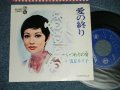 浅丘ルリ子 RURIKO ASAOKA - A)藍の終り B)いつわりの宴  (Ex++/Ex+++ WOL)  /   JAPAN ORIGINAL  Used 7" 45 Single 