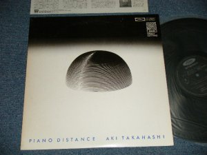 画像1: 高橋アキ AKI TAKAHASHI - PIANO DISTANCE  高橋アキの魅力 (Ex++/MINT) / 1970's JAPAN ORIGINAL "PRO-USE SERIES" Used LP 