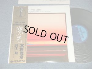 画像1: 富樫雅彦・鈴木勲 MASAHIKO TOGASHI + ISAO SUZUKI  - A DAY OF THE SUN 陽光 (MINT/MINT) / 1979 JAPAN ORIGINAL Used LP With OB