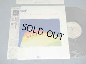 画像1: 山本　剛  TSUYOSHI YAMAMOTO - ゼファーZEPHYR  ( MINT/MINT )  / 1981 JAPAN ORIGINAL Used LP with OBI 