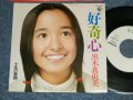 黒木真由美 MAYUMI KUROKI - A)好奇心 B)十五の素顔 (Ex+/MINT- SWOFC) / 1975  JAPAN ORIGINAL "WHITE LABEL PROMO" Used 7"Single