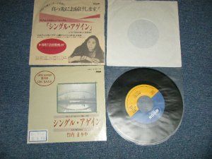 画像1: 竹内まりや MARIYA TAKEUCHI - シングル・アゲイン SINGLE AGAIN B)時空の旅人(English Version)  ( Ex/Ex++ Looks:Ex++ STOFC) / 1989 JAPAN ORIGINAL "PROMO ONLY" Used 7" Single