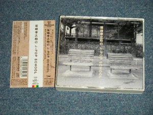 画像1: V.A. Omnibus - 坂崎幸之助のJ-POP SCHOOL THE ALFEE  with Guitar Pick  (MINT/MINT)  / 1999 Japan PROMO Used 2-CD's with OBI 