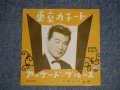 フランク永井 FRANK NAGAI - A)東京かチート B) アーケード・ブルース(ExMINT- TEAROFC) / 1960  JAPAN ORIGINAL  Used 7"  Single シングル