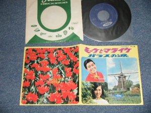 画像1: A) 坂本　九　SAKAMOTO KYU - ミーケとマライケ : B)海　汀 NAGISA KAI - ガラスの涙( Ex+/Ex+++ ) 　/ 1960's  JAPAN ORIGINALUsed 7" シングル
