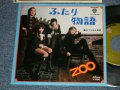 ZOO -  A)ふたりの物語　B)今でもある昔話( Ex+++/Ex++) / 1973 JAPAN ORIGINAL Used 7" Single