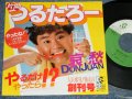 片岡つるたろー TSURUTARO KATAOKA - A)哀愁DON JUN   B)やるだけやったら(MINT-/MINT- )   /  1982 JAPAN ORIGINAL    Used 7" 