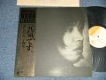 よしだ たくろう　吉田拓郎 TAKURO YOSHIDA - 元気です（MINT-/MINT-）/JAPAN REISSUE Used LP with OBI