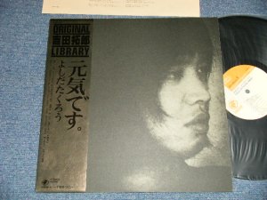 画像1: よしだ たくろう　吉田拓郎 TAKURO YOSHIDA - 元気です（MINT-/MINT-）/JAPAN REISSUE Used LP with OBI
