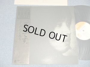 画像1: よしだ たくろう　吉田拓郎 TAKURO YOSHIDA - 元気です（MINT-/MINT-）/JAPAN REISSUE Used LP with OBI