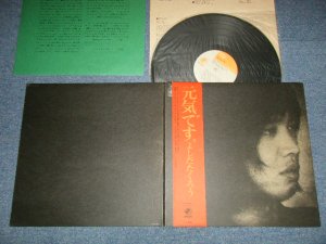画像1: よしだ たくろう　吉田拓郎 TAKURO YOSHIDA - 元気です（MINT-/Ex+++）/ 1972 JAPAN ORIGINAL 1st Press "1800 Yen Mark"  Used LP with OBI
