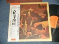 吉川団十郎 DANJURO KIKKAWA - 陽陰者 (MINTー/MINT-)/ 1976 JAPAN ORIGINAL   Used  LP with OBI 