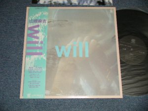 画像1: 山根麻衣 MAI YAMANE - WILL (MINT-/MINT-)  / 1982 JAPAN ORIGINAL Used LP  with OBI  