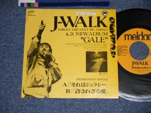 画像1: J-WALK - A) それはジェラシー  B) 許されざる愛  (Ex+++/MINT- STOFC,  )  / 1989 JAPAN ORIGINAL "PROMO ONLY" Used 7" Single 