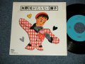 矢野顕子　AKIKO YANO － A) 愛がたりない  B) やがて一人( Ex+++/MINT-)  / 1986 JAPAN ORIGINAL "PROMO" Used 7"Single V