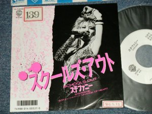 画像1: ステファニー STEFFANIE - A)スクールズ・アウト SCHOOL'S OUT (Cover song of ALICE COOPER)  B)チェンジ・オブ・ハート CHAMGE OF HEART (Ex+/MINT-  STOFC) / 1986 JAPAN ORIGINAL "WHITE LABEL PROMO" Used 7" Single  