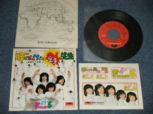 画像1: フィンガー・ファイブ FINGER 5 FIVE  - A) ぼくらのパパは空手の先生、 B)銀の十字架 (Ex+++/MINT-) / 1975 JAPAN ORIGINAL "With STICKER" Used 7"Single