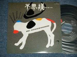 画像1: ＲＣサクセション THE RC SUCCESSION - 不思議 FUSHIGI  ( Ex+++/Ex+++  )  / 1984 JAPAN ORIGINAL Used 7"Single