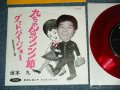 坂本 九  KYU SAKAMOTO - A)九ちゃんのツンツン節  B) グッドバイ・ジョー　GOODBYE JOE (Ex+++/MINT-)　/  JAPAN ORIGINAL "RED WAX VINYL" Used  7" シングル Single 