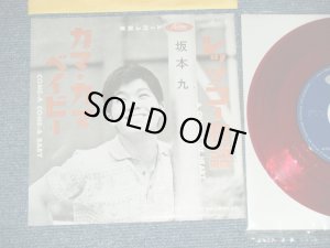 画像1: 坂本 九  KYU SAKAMOTO - A) レッツ・ゴー物語 A CHANGE OF HEART  B) カマ・カマ・ベイビー COME-A COME-A BABY(Ex++/Ex+++)　/  JAPAN ORIGINAL "RED WAX VINYL" Used  7" シングル Single 