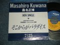 桑名正博- MASAHIRO KUWANA  A) そこからがパラダイス「 (Ex++/MINT- WOFC ) / 1989 JAPAN ORIGINAL”PROMO ONLY One Sided” Used 7" Single   