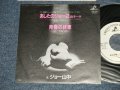 ANIME アニメ　ジョー山中　JOE YAMANAKA - A) 「あしたのジョー２」のテーマ B) 青春の終章  JOE...FOREVER (Ex+++/MINT-)  / 1981 JAPAN ORIGINAL "PROMO"  Used 7" Single 