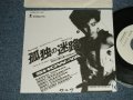 ショーヤ SHOW-YA - A) 孤独のラビリンス（迷路） B) 嘘だと言ってよMoon Light   (Ex++/MINT- WOFC ) / 1987 JAPAN ORIGINAL "PROMO ONLY"  Used 7" Single 