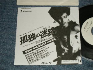 画像1: ショーヤ SHOW-YA - A) 孤独のラビリンス（迷路） B) 嘘だと言ってよMoon Light   (Ex++/MINT- WOFC ) / 1987 JAPAN ORIGINAL "PROMO ONLY"  Used 7" Single 