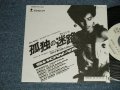 ショーヤ SHOW-YA - A) 孤独のラビリンス（迷路） B) 嘘だと言ってよMoon Light   (Ex+++/MINT- SWOFC ) / 1987 JAPAN ORIGINAL "PROMO ONLY"  Used 7" Single 