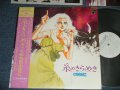 くらもちふさこ FUSAKO KURAMOCHI - 糸のきらめき : with POSTER (MINT-/Ex+, MINT) / 1981 JAPAN ORIGINAL "WHITE LABEL PROMO" Used LP with OBI   