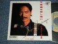 ジョニー吉永 -JOHNNY YOSHINAGA  - A) 不思議な召し使い B) ICE DOLL   ( EMINT-/MINT-  )  / 1986 JAPAN ORIGINAL "PROMO"  Used 7"Single