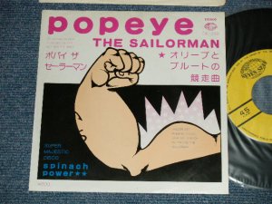 画像1: スピニッヂ・パワー SPINACH POWER -  A) ポパイ・ザ・セーラーマン POPEYE THE SAILORMAN  B) オリーブとプルートの競走曲  (Ex+++/Ex+++) / 1978 JAPAN ORIGINAL Used 7" Single 