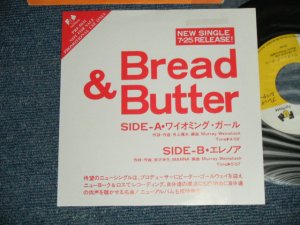 画像1: ブレッド ＆ バター BREAD & BUTTER - A) ワイオミング・ガール B)  エレノア ( Ex+++/MINT- ) / 1989 JAPAN ORIGINAL "PROMO ONLY" Used  7" Single  シングル
