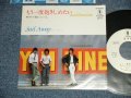 セイル・アウエイ SAIL AWAY - A)もう一度抱きしめたい  B) 離れていても(Ex+/MINT-)  / 1982 JAPAN ORIGINAL "WHITE LABEL PROMO" Used  7" 45 rpm Single 