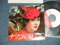 ツイスト TWIST -  A) 燃えろいい女 (Using by 資生堂　ナツコの夏) B) BYE (MINT/MINT)  / 1979 JAPAN ORIGINAL "PROMO ONLY" Used  7" Single  シングル