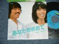 ダブ DOVE  -  A) あなたを求めて B) 追想 (MINT-MINT) / JAPAN ORIGINAL  Used 7" Sing