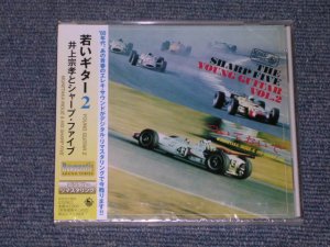 画像1: 井上宗孝とシャープ・ファイブ MUNETAKA INOUE & HIS SHARP FIVE -  YOUNG GUITAR 2 (若いギター2 ）(SEALED)  / 2008 JAPAN "BRAND NEW SEALED" CD 