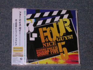 画像1: 井上宗孝とシャープ・ファイブ MUNETAKA INOUE & HIS SHARP FIVE -  FOUR NICE GUYS  (SEALED)  / 2008 JAPAN "BRAND NEW SEALED" CD 