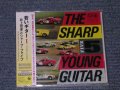 井上宗孝とシャープ・ファイブ MUNETAKA INOUE & HIS SHARP FIVE -  YOUNG GUITAR 1 (若いギター1）(SEALED)  / 2008 JAPAN "BRAND NEW SEALED" CD 