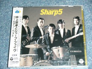 画像1: 井上宗孝とシャープ・ファイブ MUNETAKA INOUE & HIS SHARP FIVE - ゴールデン・ベスト GOLDEN BEST  (SEALED) / 2011 JAPAN BRAND NEW SEALED 2CD 