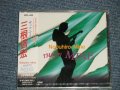 三根信宏 (シャープ・ファイブ SHARP FIVE) - THT'S MINE  (SEALED)  / 1996 JAPAN "BRAND NEW SEALED" CD 