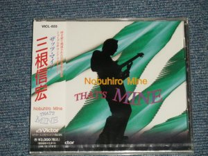 画像1: 三根信宏 (シャープ・ファイブ SHARP FIVE) - THT'S MINE  (SEALED)  / 1996 JAPAN "BRAND NEW SEALED" CD 
